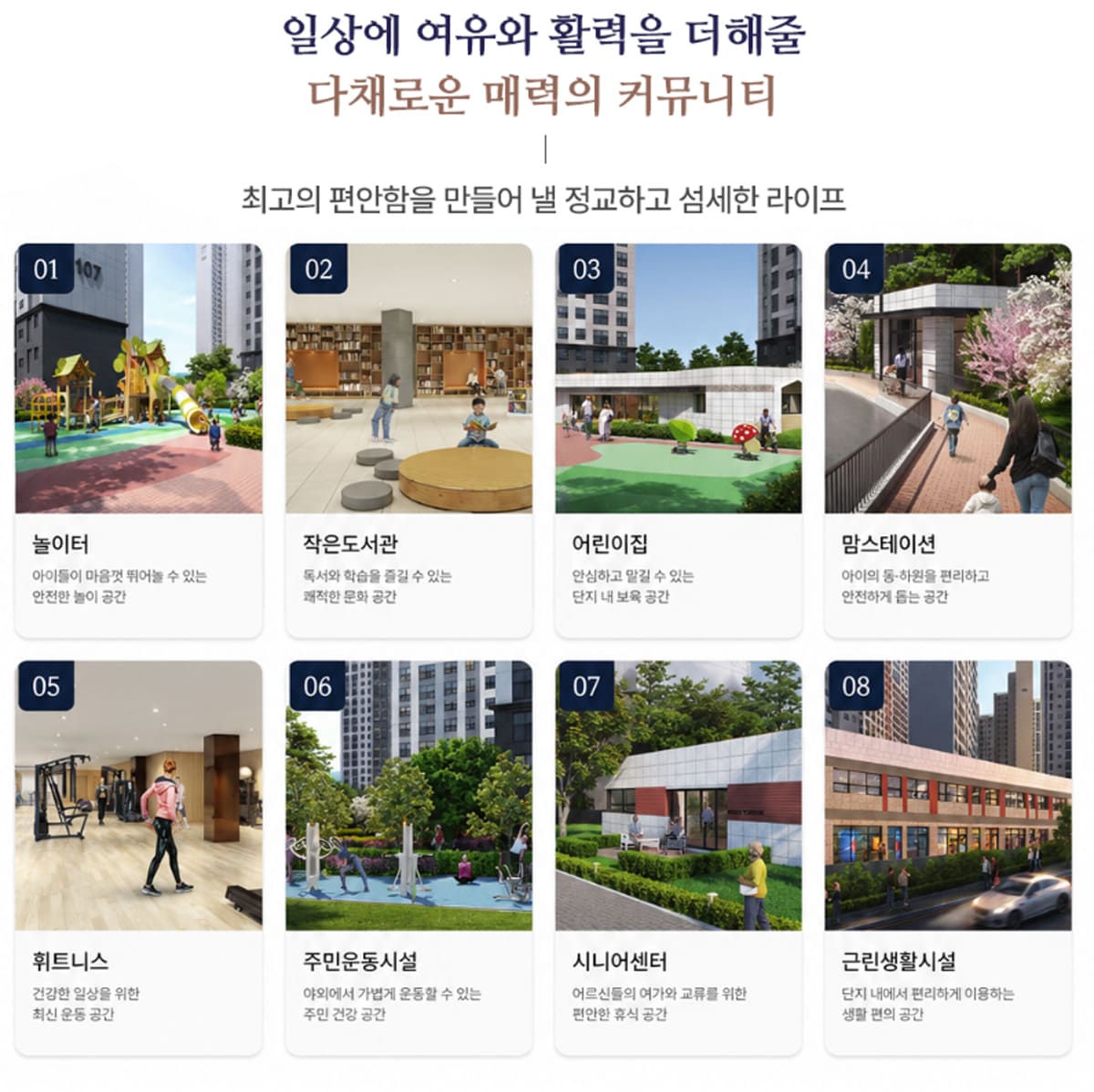 커뮤니티